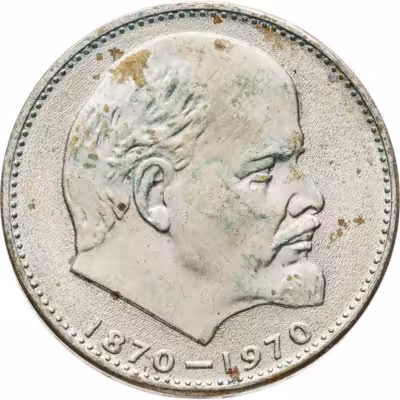 купить 1 рубль 1970 100 лет со дня рождения В. И. Ленина