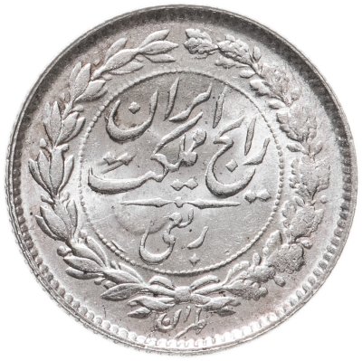 купить Иран 1/4 риала (rial) 1936