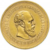Купить 5 рублей 1886 (АГ) портрет с длинной бородой
