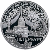 купить Памятная медаль Чемпионата Мира по футболу FIFA 2018 в России - "Санкт-Петербург"