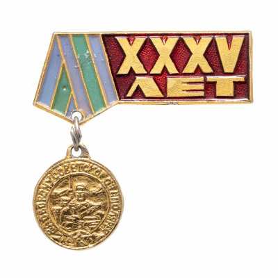 купить Знак "35 лет обороны Севетского Заполярья"