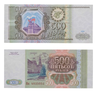 купить 500 рублей 1993 тип литер Большая/Большая, ПРЕСС