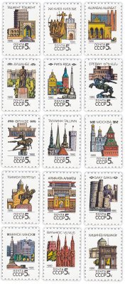 купить Полная серия 1990 "Столицы СССР и союзных республик" (15 марок)