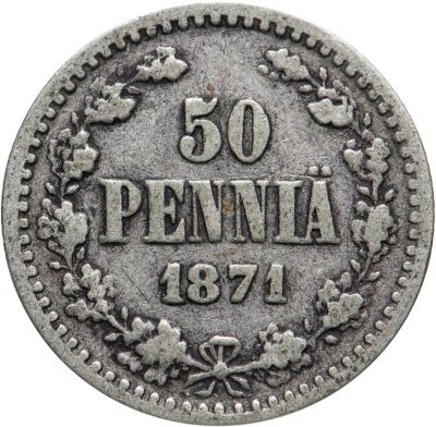 купить 50 пенни (pennia) 1871 S