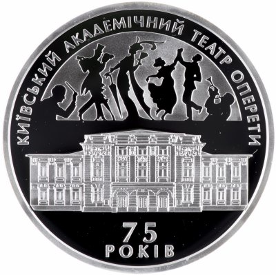 купить Украина 10 гривен 2009 "75 лет Киевскому академическому театру оперетты" в футляре с сертификатом