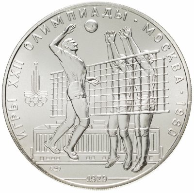 купить 10 рублей 1979 ЛМД "XXII Олимпиада 1980г в Москве - Волейбол"