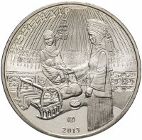 купить Казахстан 50 тенге 2013 год (Национальные обряды -Суйиндир)