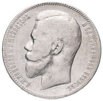 купить 1 рубль 1899 ФЗ