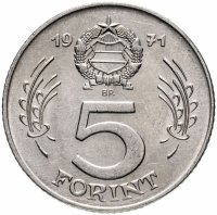 купить Венгрия 5 форинтов (forint) 1971-1982