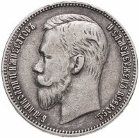 купить 1 рубль 1902 АР
