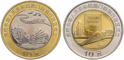 купить Китай набор монет 10 юаней (yuan) 1999 "Возврат Макао под юрисдикцию Китая" (2 штуки)