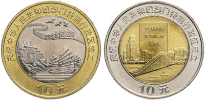 купить Китай набор монет 10 юаней (yuan) 1999 "Возврат Макао под юрисдикцию Китая" (2 штуки)