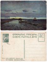Купить Открытка (открытое письмо) "Ненастное утро" худ. В.М. Галимский