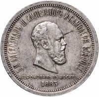 Купить 1 рубль 1883 ЛШ в память коронации Императора Александра III, Биткин №217