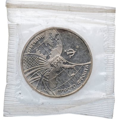 купить 3 рубля 1994 ММД Proof открытие второго фронта в банковской запайке