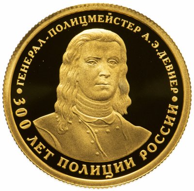 купить 50 рублей 2018 СПМД Proof 300 лет полиции России (МВД)