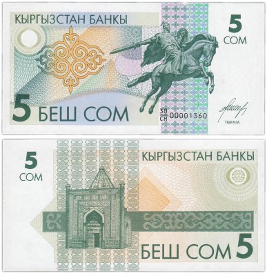 купить Кыргызстан 5 сом 1993 (Pick 5)