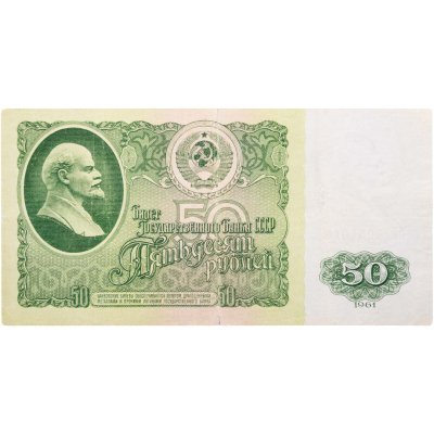 купить 50 рублей 1961