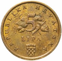 купить Хорватия 5 лип 1993-2017 надпись "люцернский дуб" на хорватском, случайная дата