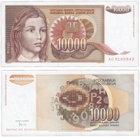 купить Югославия 10000 динар 1992 (Pick 116)