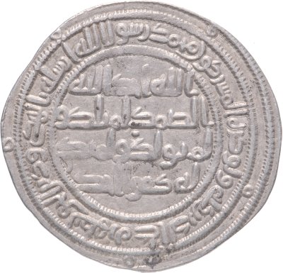 купить Омейядский халифат, Аль-Валид I, (85-96 AH/705-715 годы), дирхем. (Васит) 95AH