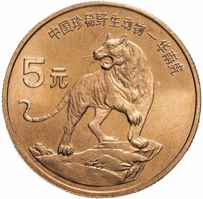 купить Китай 5 юаней (yuan) 1996 "Красная книга - Тигр"