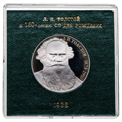 купить 1 рубль 1988 Proof 160 лет со дня рождения Л.Н. Толстого, в футляре госбанка СССР