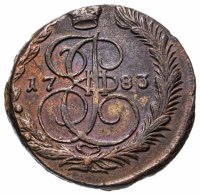 Купить 5 копеек 1783 ЕМ
