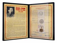 купить СССР, "Иосиф Сталин - человек из стали" - набор из 2 монет и 1 марки в альбоме с историческим описанием и сертификатом подлинности
