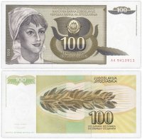 Купить Югославия 100 динар 1991 (Pick 108)