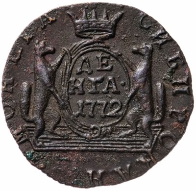 купить денга 1772 КМ сибирская монета