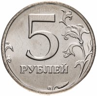 Купить 5 рублей 2002 СПМД