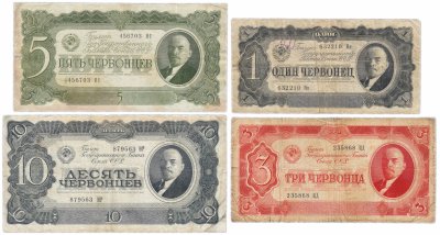 купить Полный набор банкнот 1937 года 1, 3, 5 и 10 червонцев (4 боны)