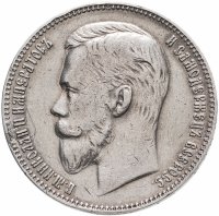 купить 1 рубль 1907 ЭБ