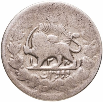 купить Иран 2000 динаров (dinars) 1902 Серебро /серый цвет/