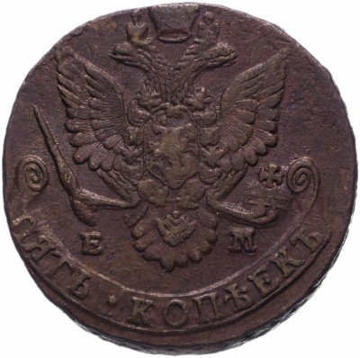 купить 5 копеек 1781 ЕМ