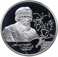 Купить 2 рубля 2006 СПМД "200-летие со дня рождения А.А. Иванова"