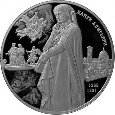 купить 25 рублей 2015 года СПМД Алигьери Proof