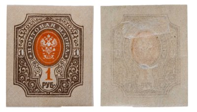 купить 1 рубль 1908-1919