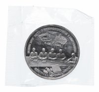 Купить 3 рубля 1995 ЛМД Proof подписание Акта о безоговорочной капитуляции фашистской Германии (в запайке)