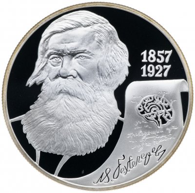 купить 2 рубля 2007 СПМД "150-летие со дня рождения В.М. Бехтерева"