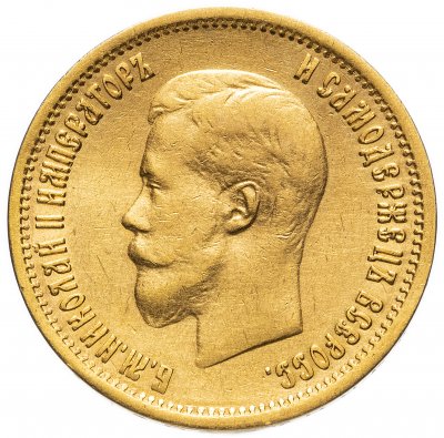купить 10 рублей 1899 АГ