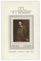 Купить Блок 50 копеек 1975 "Художник Фёдор Александрович Васильев, портрет"