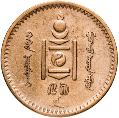 купить Монголия 2 мунгу 1937
