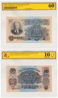 купить 10 рублей 1947 (1957) 15 лент в гербе, шрифт "У", В57.10.3 по Засько, в слабе ZG UNC 60 ПРЕСС