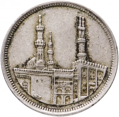 купить Египет 20 пиастров (piastres) 1992 Мечеть Аль-Азхар