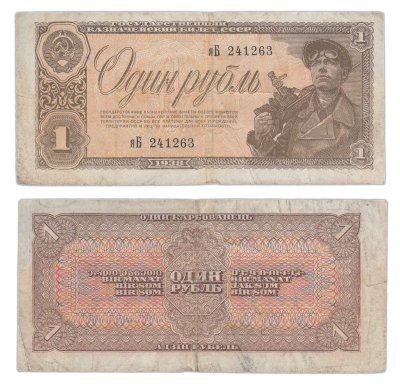 купить 1 рубль 1938 серия яБ