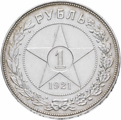 купить 1 рубль 1921 АГ