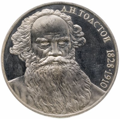 купить 1 рубль 1988 Proof "160 лет со дня рождения русского писателя Л.Н. Толстого"