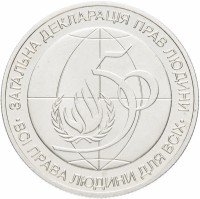 Купить Украина 2 гривны 1998 "50 лет Общей декларации прав человека"